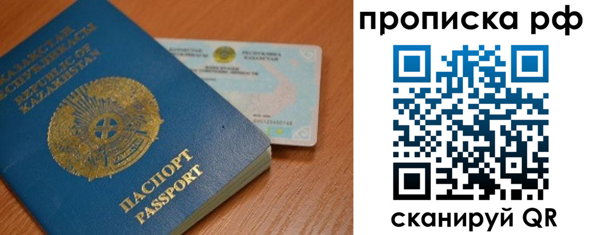 временная регистрация недорого в Нерюнгри