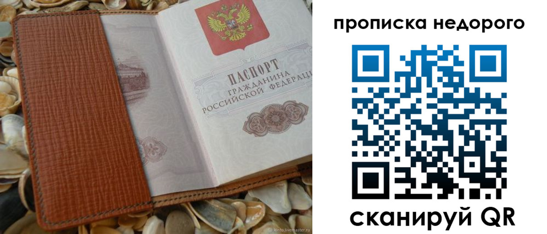 временная регистрация поиск в Нерюнгри