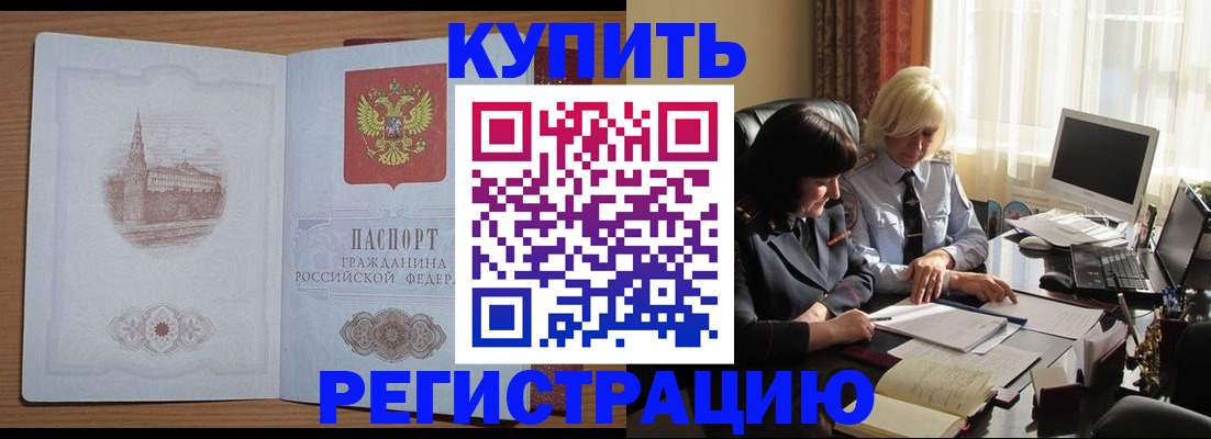 миграционный учет в Нерюнгри