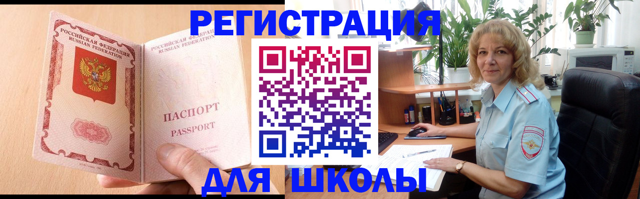 временная регистрация недорого в Нерюнгри