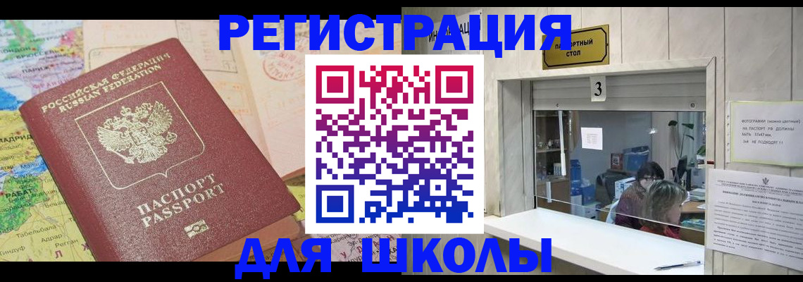 купить прописку в Нерюнгри